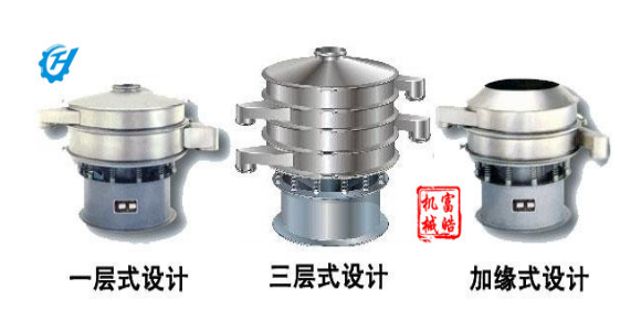 粉末物料筛分三种物料可选用2层旋振筛